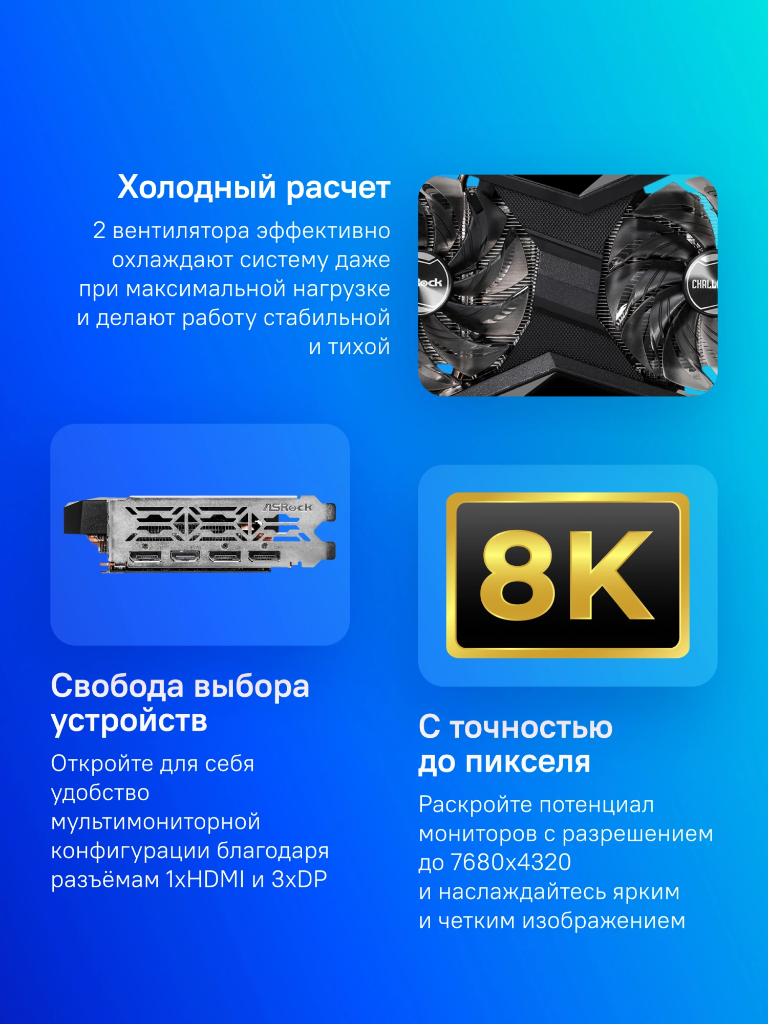 ASROCK RX7600 CL 8GO