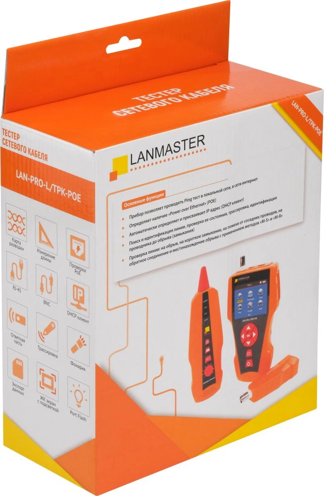 LANMASTER LAN-PRO-L/TPK-POE