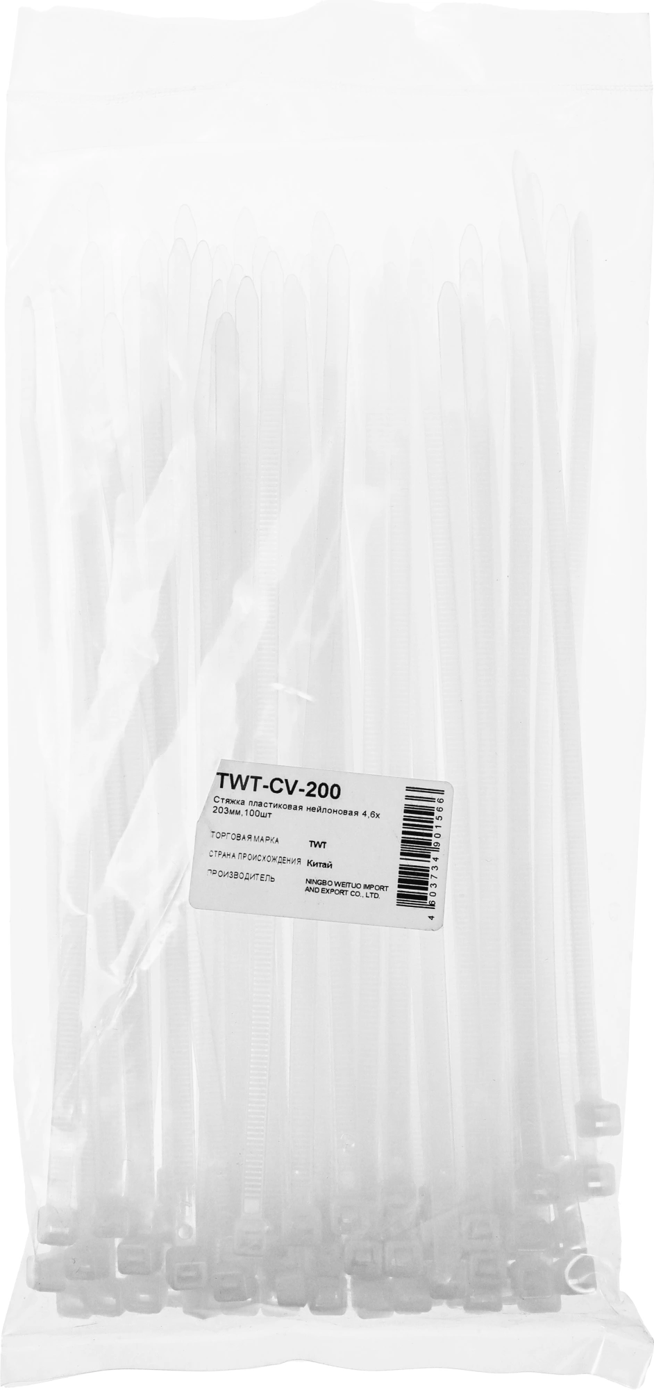 LANMASTER TWT-CV-200