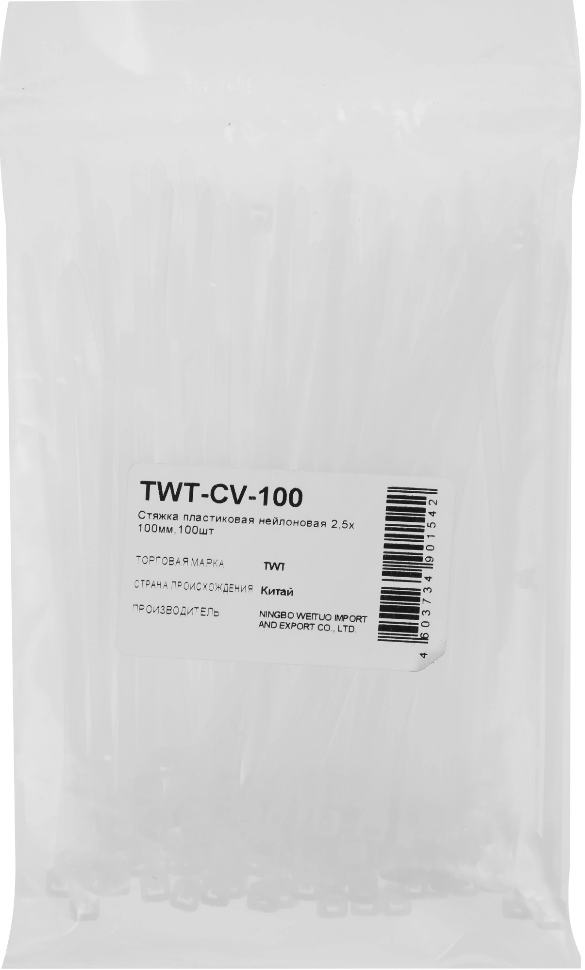 LANMASTER TWT-CV-100