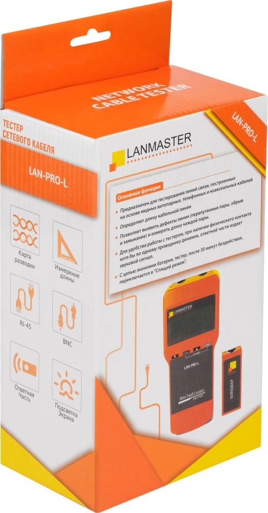 LANMASTER LAN-PRO-L