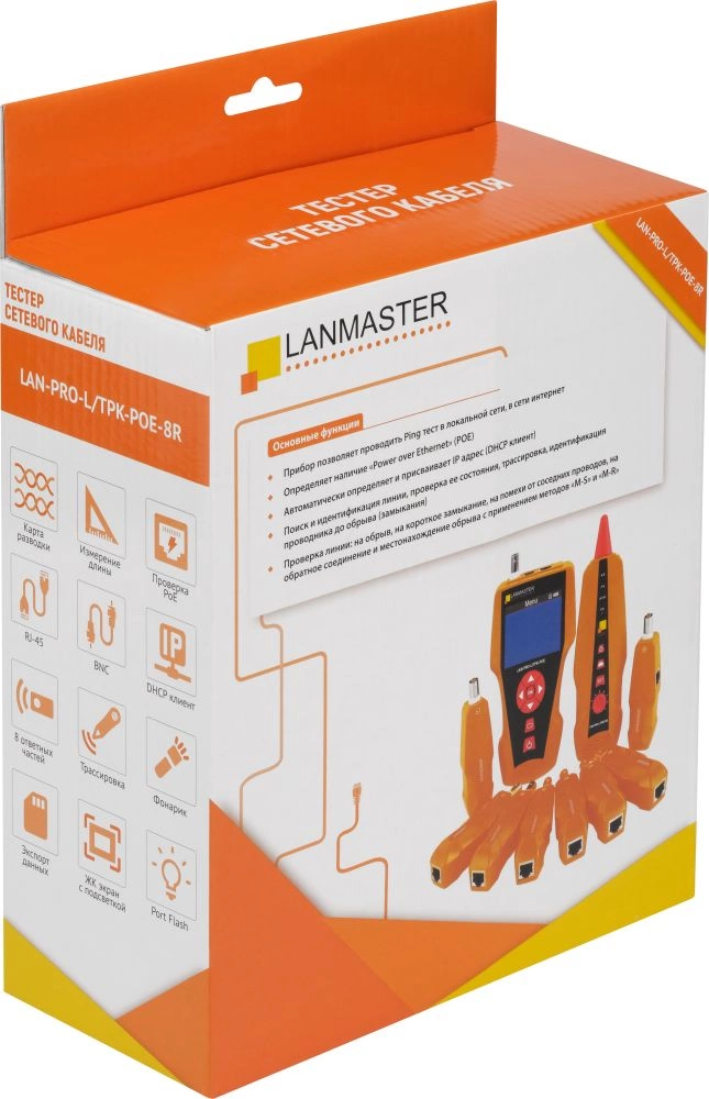 LANMASTER LAN-PRO-L/TPK-POE-8R LANMASTER LAN-PRO-L/TPK-POE-8R