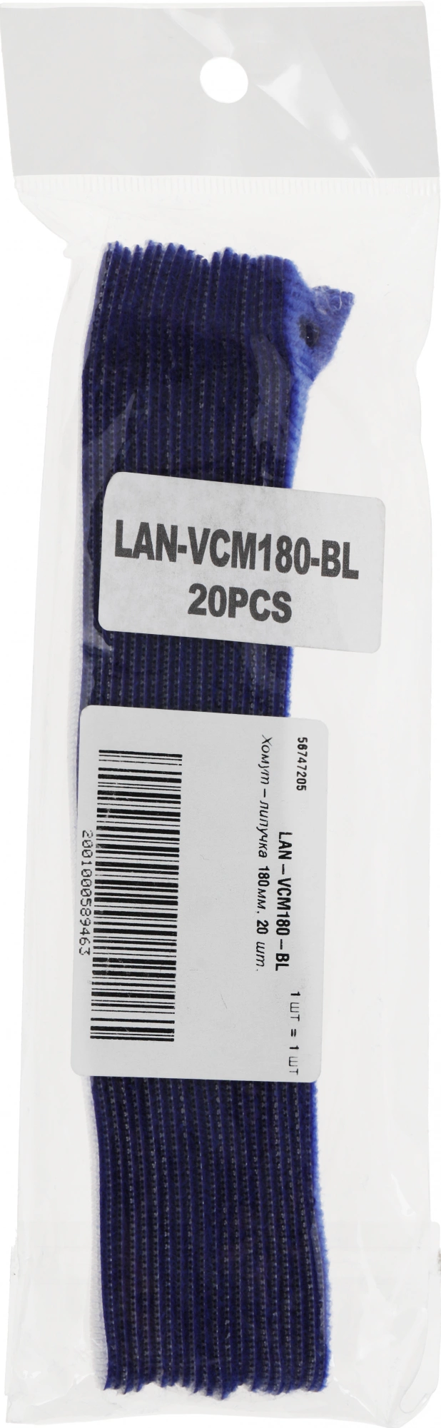LANMASTER LAN-VCM180-BL