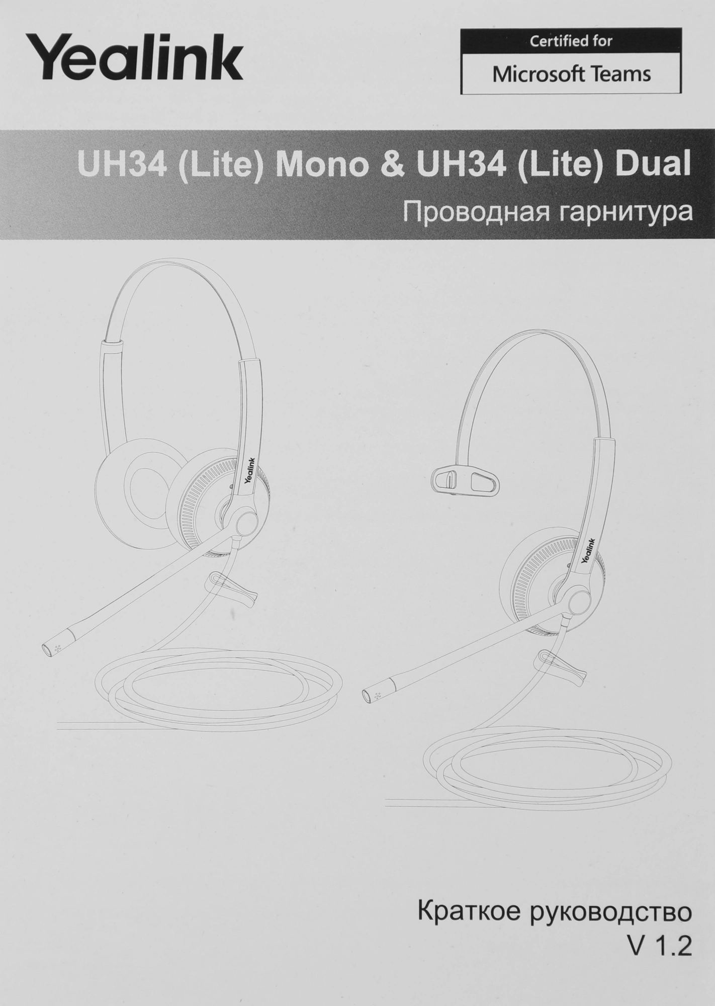 YEALINK UH34 DUAL UC YEALINK UH34 DUAL UC