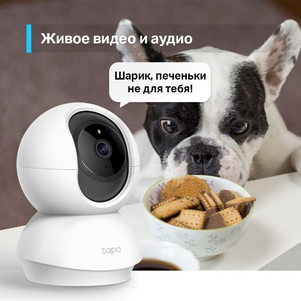 TP-Link Tapo C210 Умная домашняя поворотная камера
