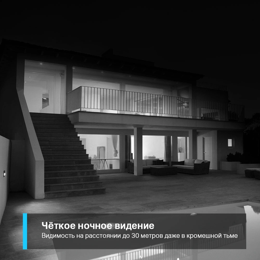 TP-Link Tapo C310 Умная уличная камера