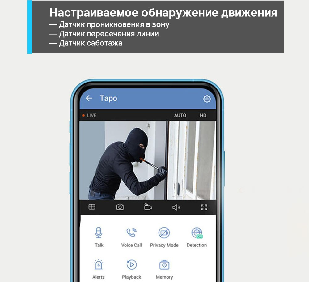TP-Link Tapo C310 Умная уличная камера