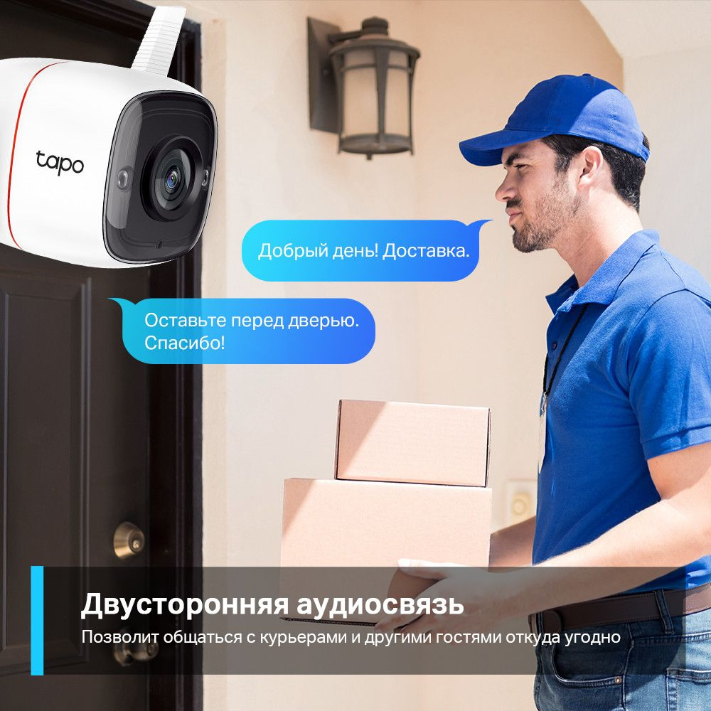 TP-Link Tapo C310 Умная уличная камера