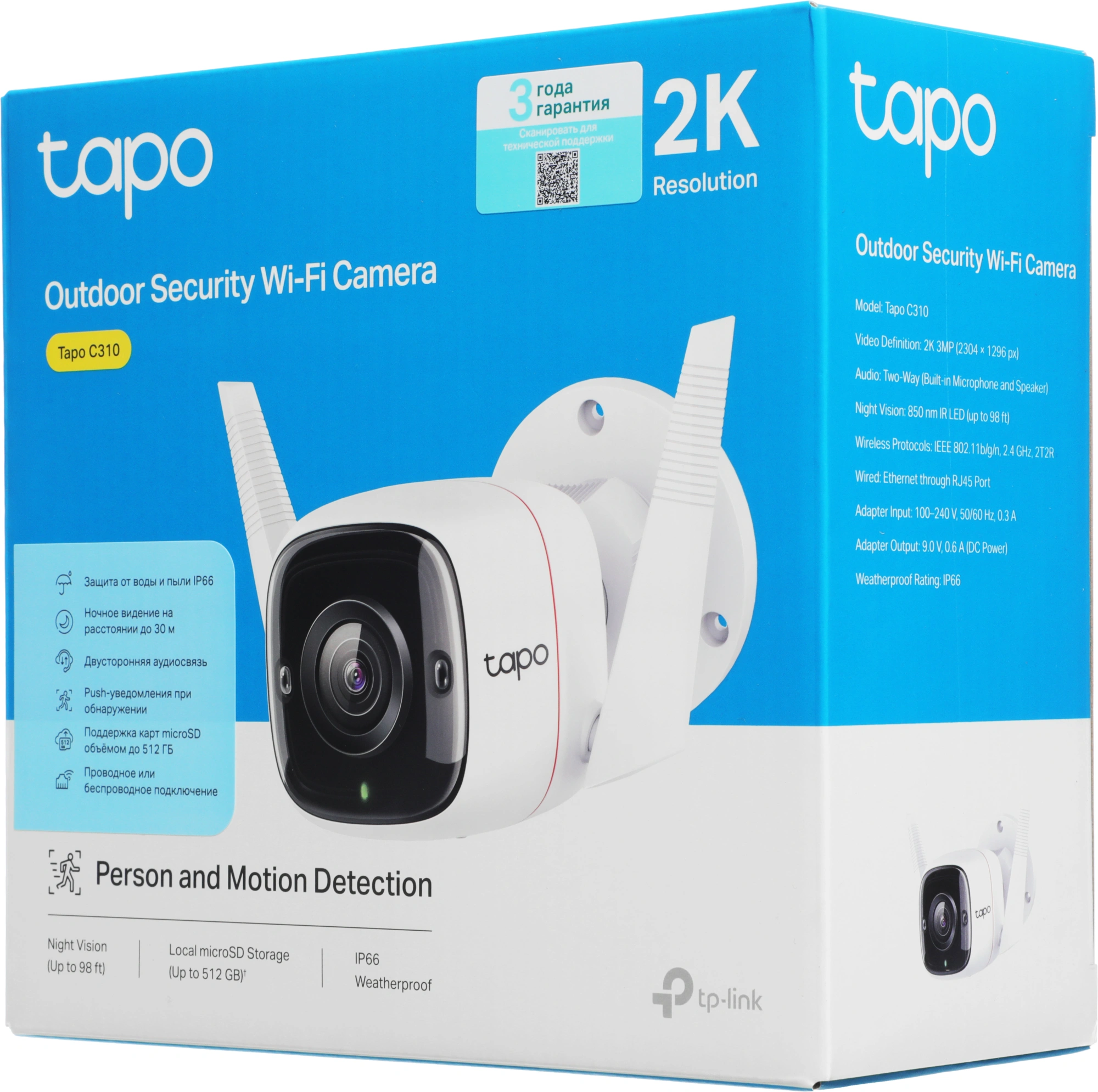 TP-Link Tapo C310 Умная уличная камера