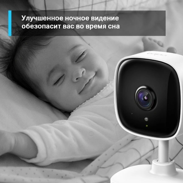 TP-Link Tapo C110 Умная домашняя камера