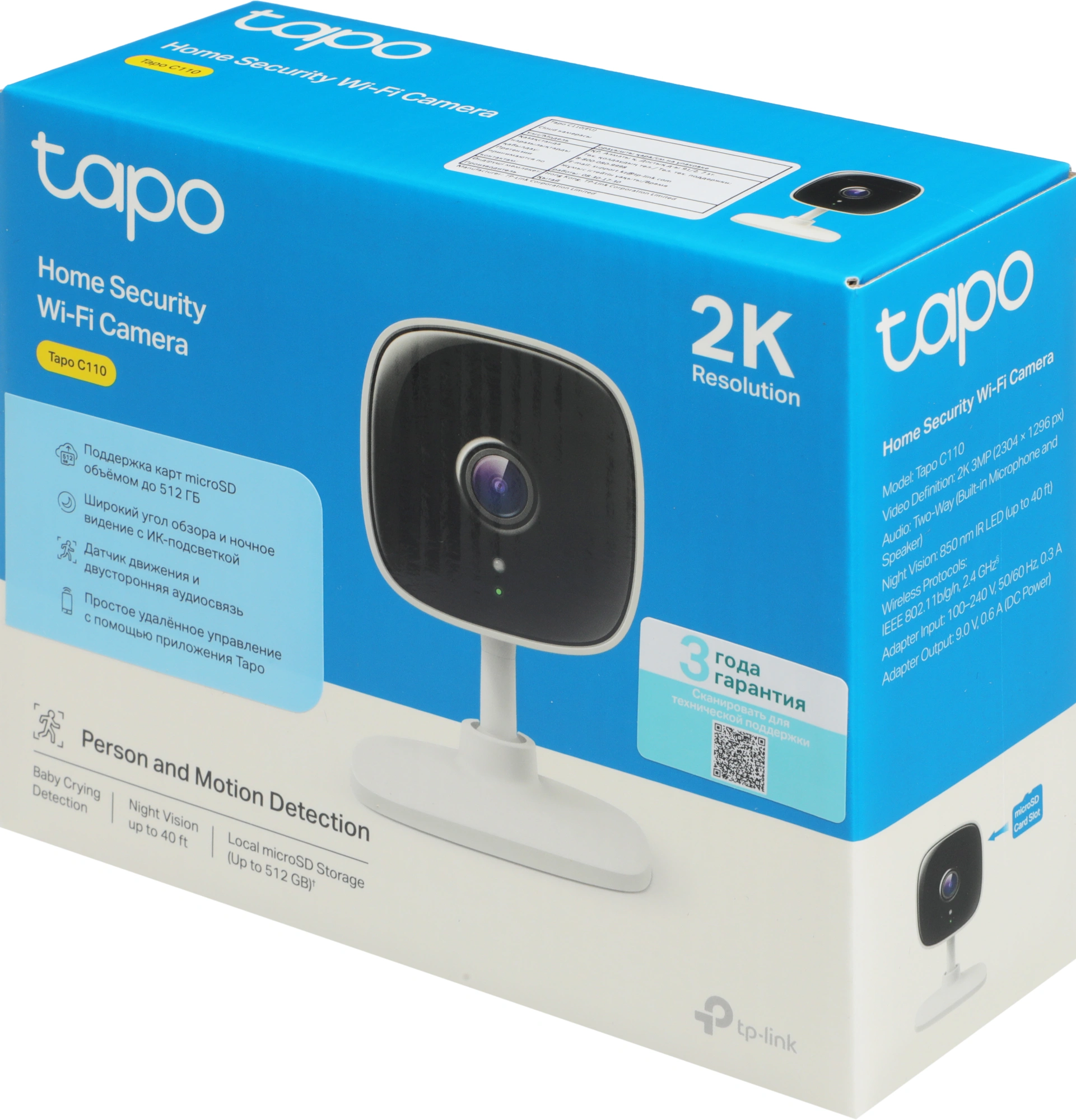TP-Link Tapo C110 Умная домашняя камера