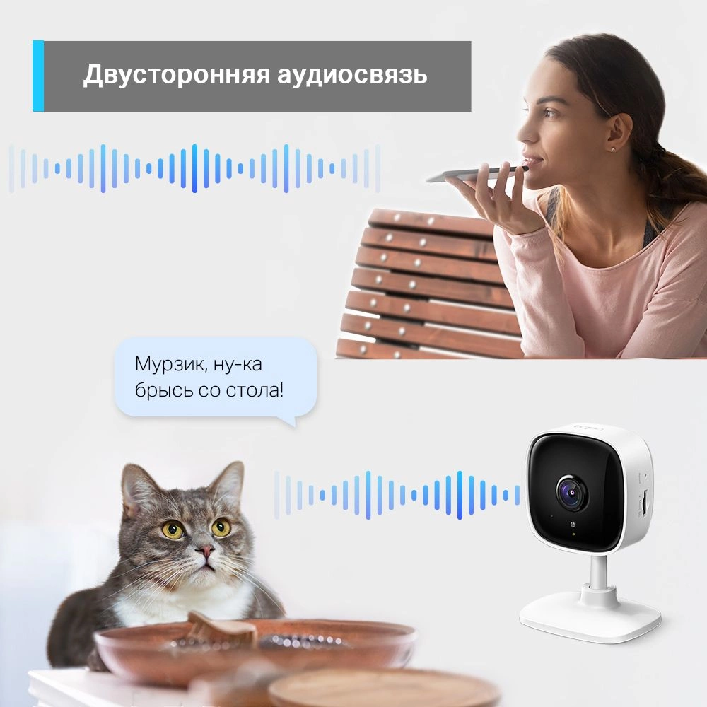 TP-Link Tapo C100 Умная домашняя камера