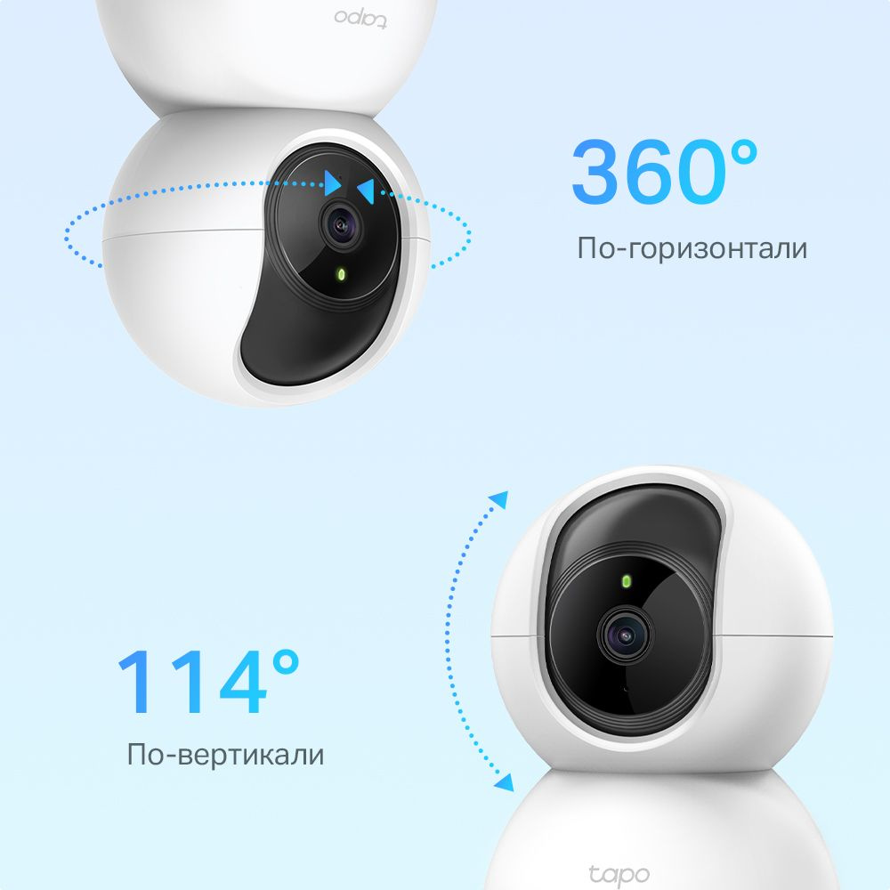 TP-Link Tapo C200 Умная домашняя поворотная камера