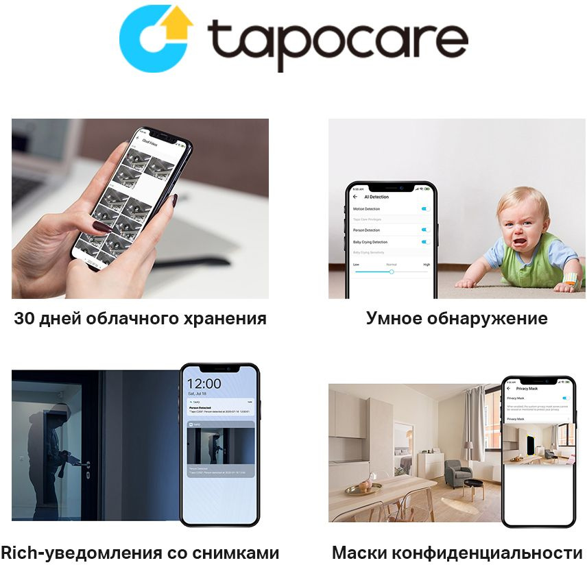TP-Link Tapo C200 Умная домашняя поворотная камера