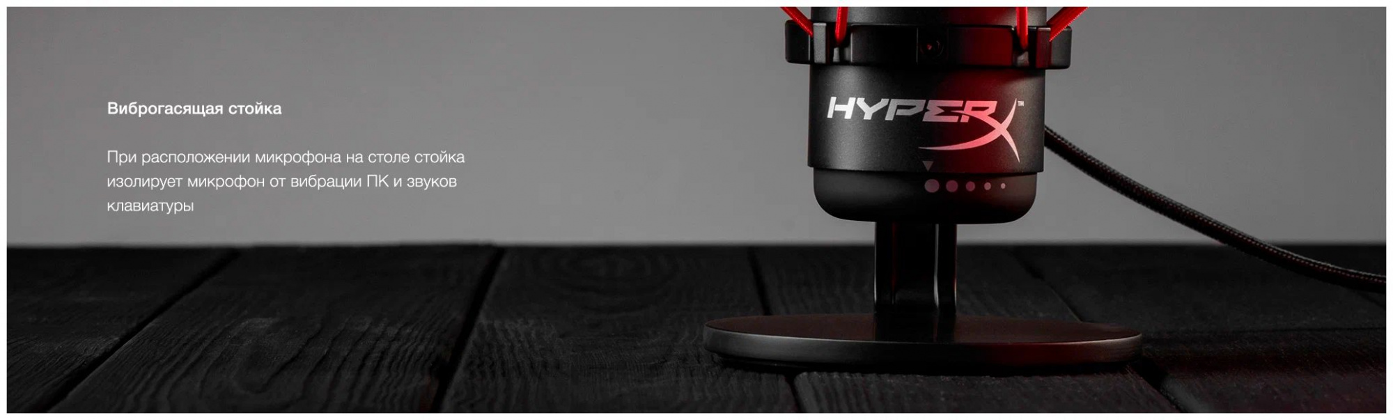 HyperX QuadCast