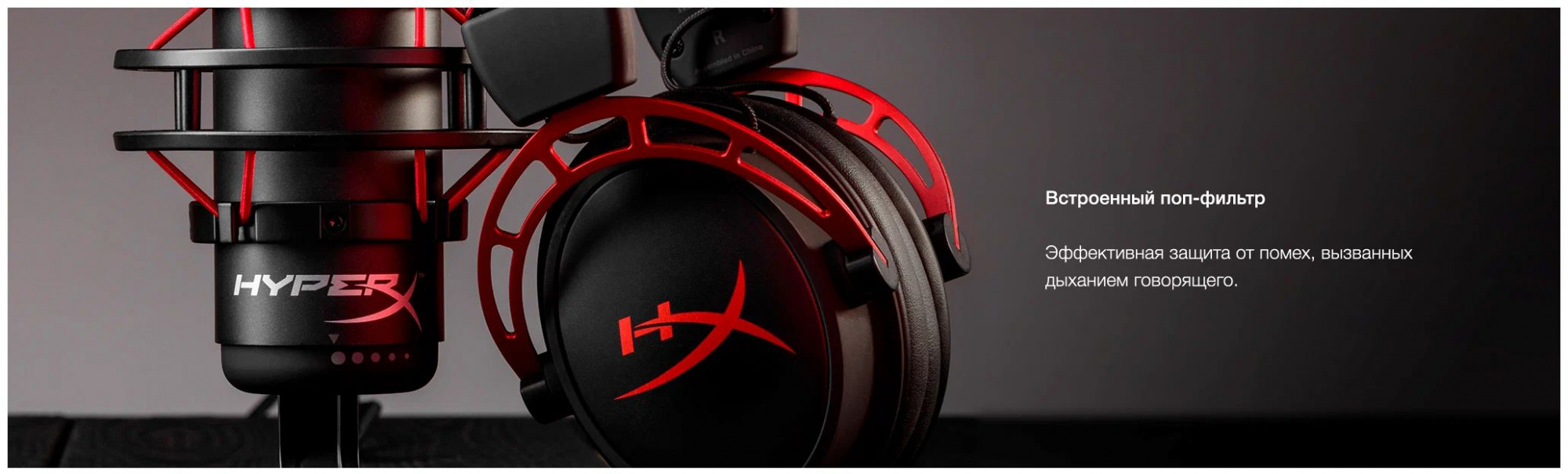 HyperX QuadCast