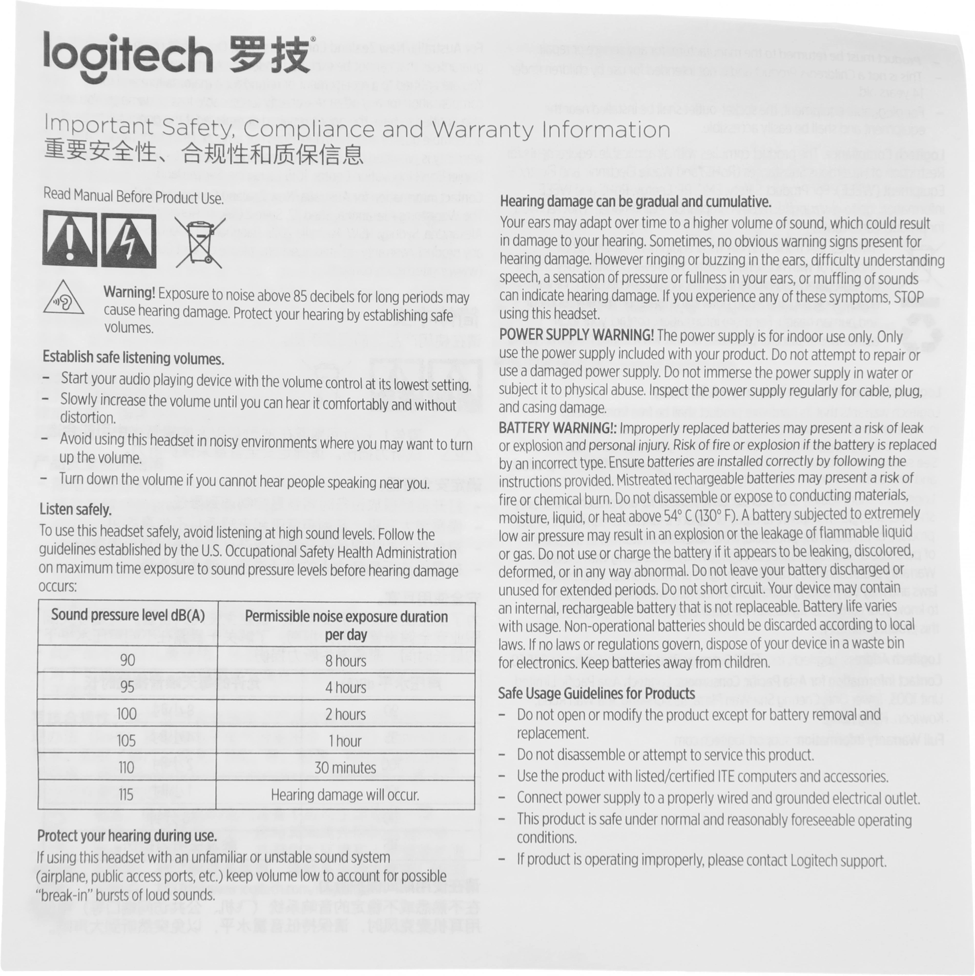 LOGITECH 981-000509