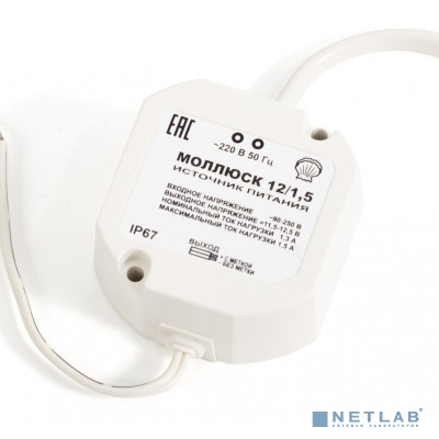 источник питания 12В, 1,5А. Сетевой диапазон 90-250В корпус IP67 {арт. 1985625}