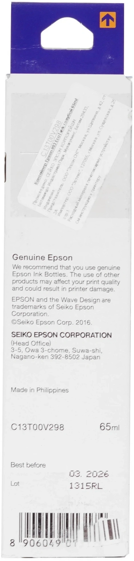 Epson C13T00V298