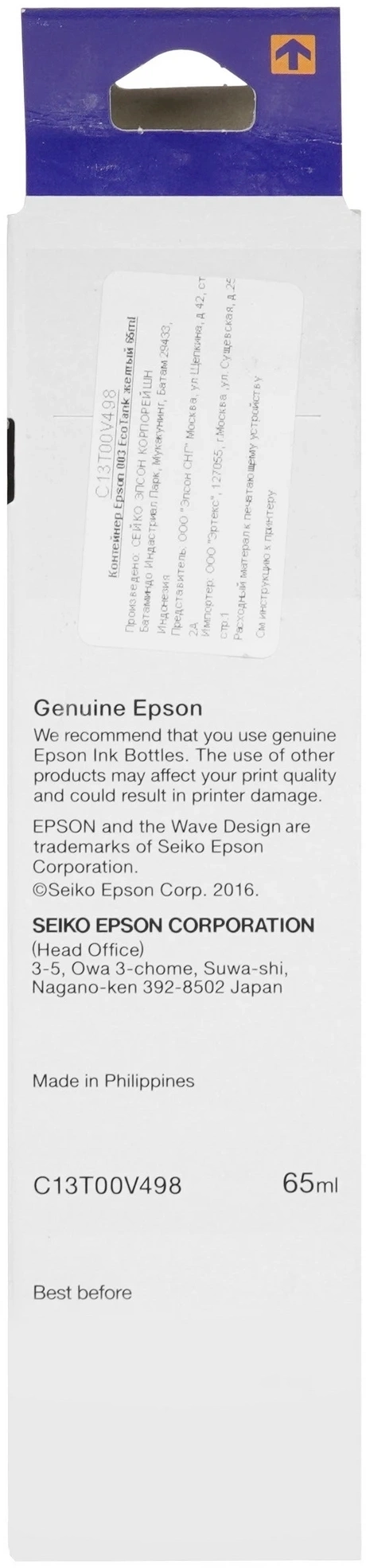 Epson C13T00V498
