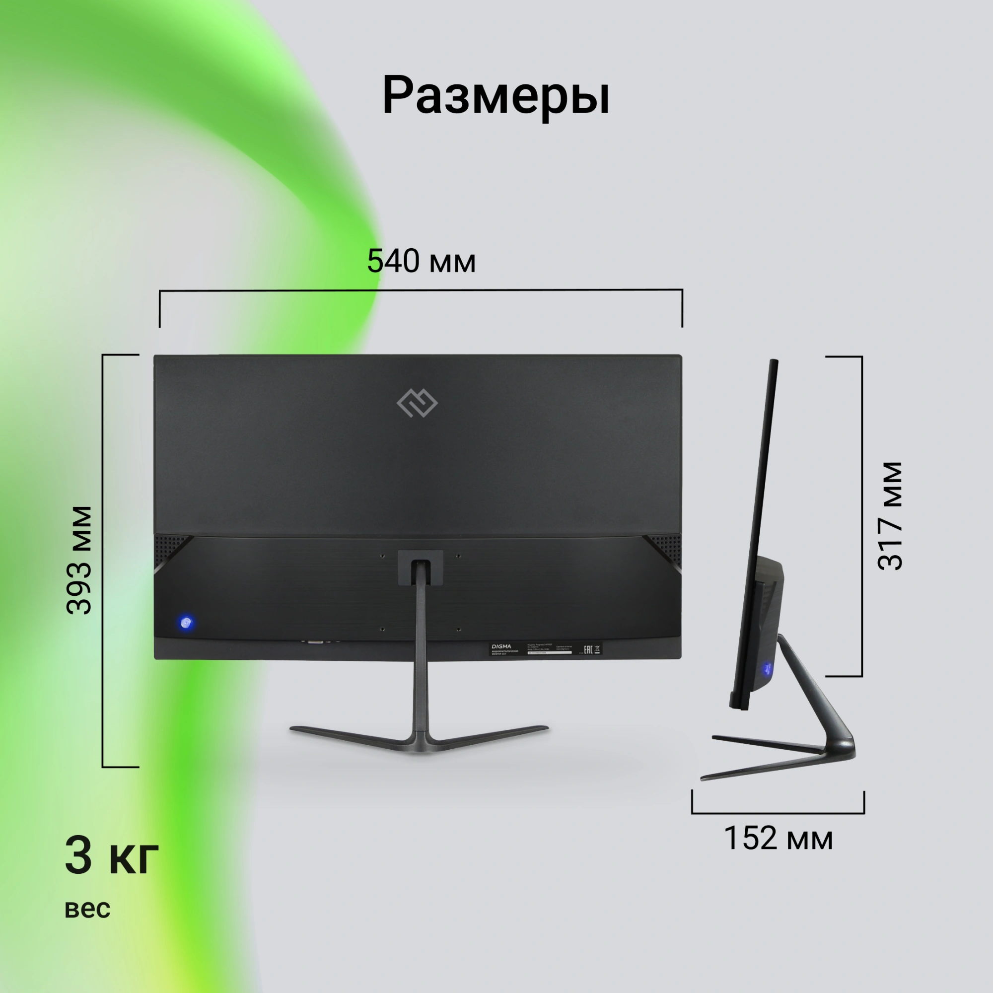 DIGMA 24P302F