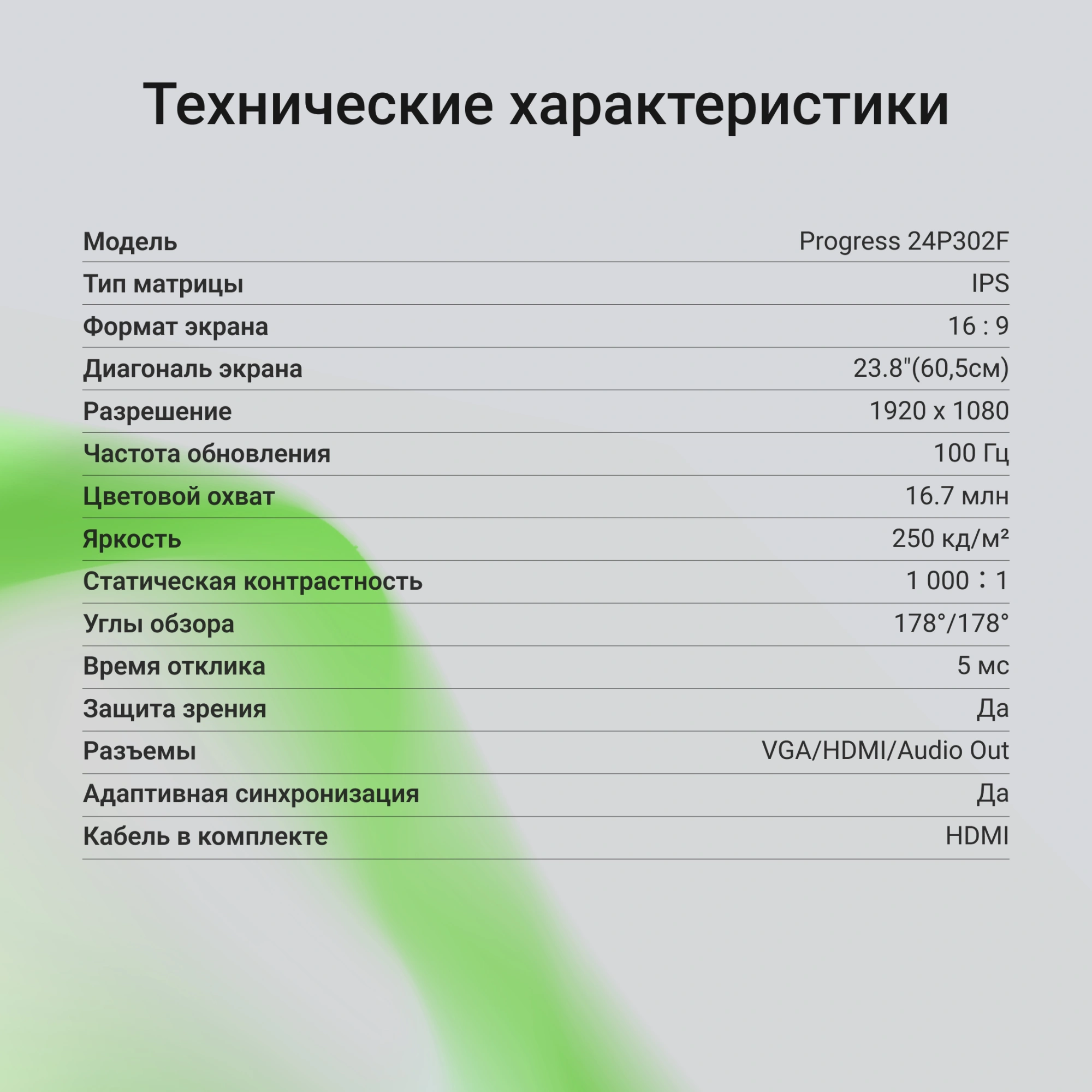 DIGMA 24P302F