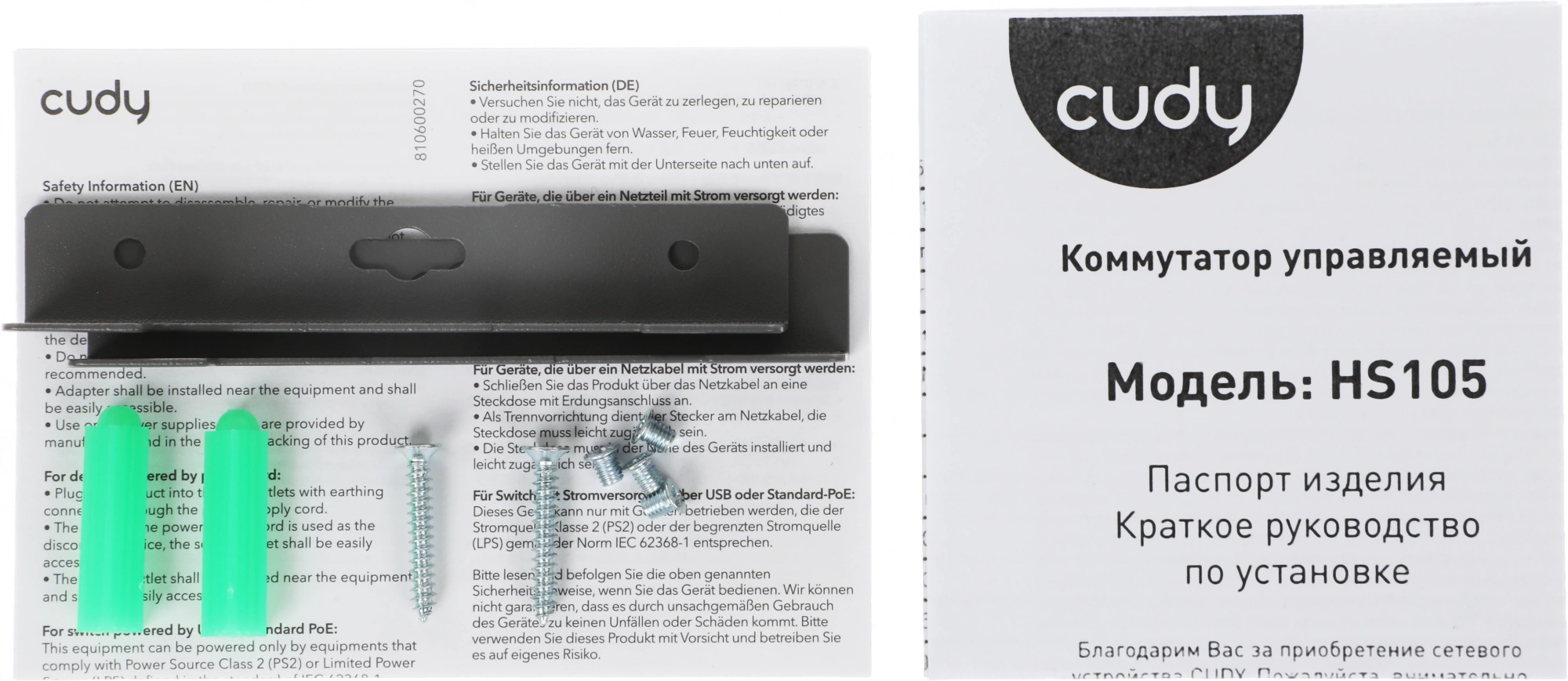 CUDY HS105