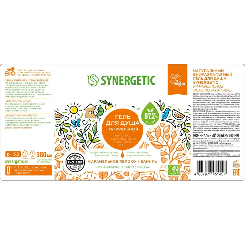 SynergeticКарамельное яблоко и ваниль