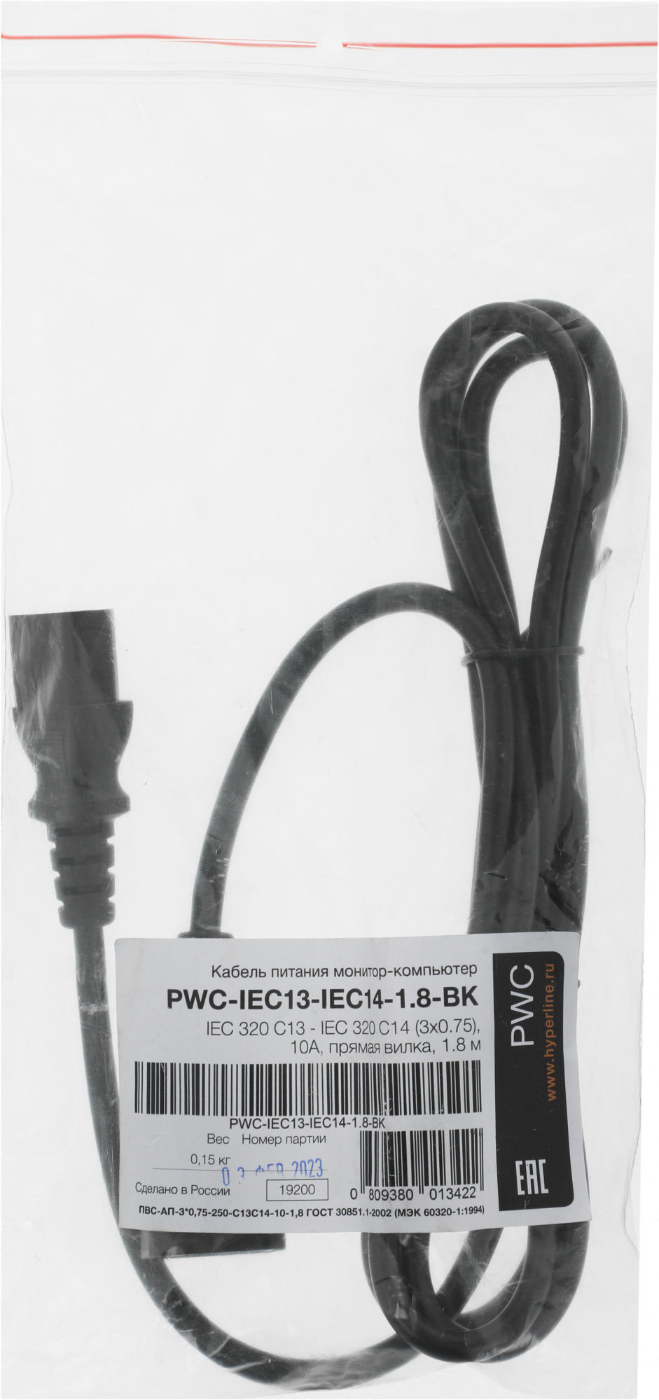 Hyperline PWC-IEC13-IEC14-1.8-BK Кабель питания монитор-компьютер IEC 320 C13 - IEC 320 C14 (3x0.75) 1.8м