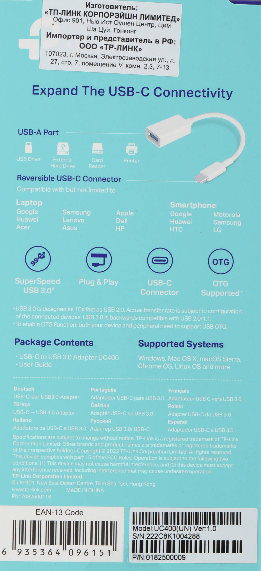 TP-Link UC400 Адаптер USB 3.0 Type-C/Type-A