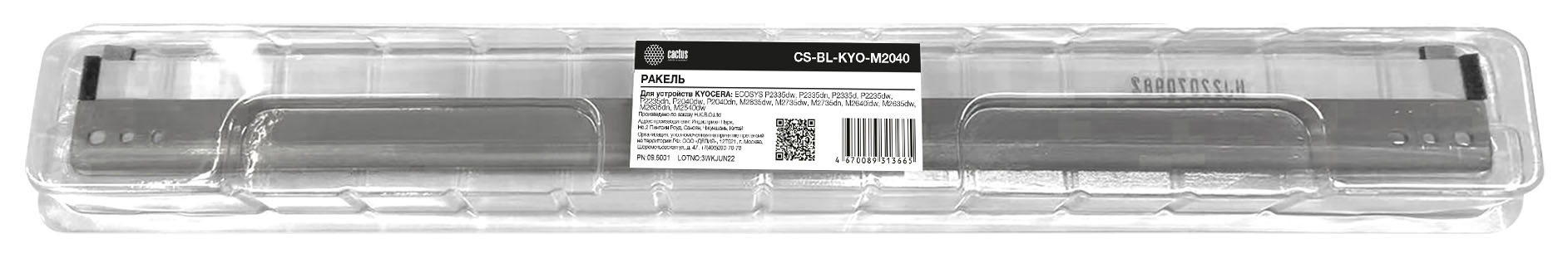 Ракель Cactus CS-BL-KYO-M2040 (DK1150) для Kyocera ECOSYS P2335dw,P2335dn,P2335d,P2235dw,P2235dn,P2040dw