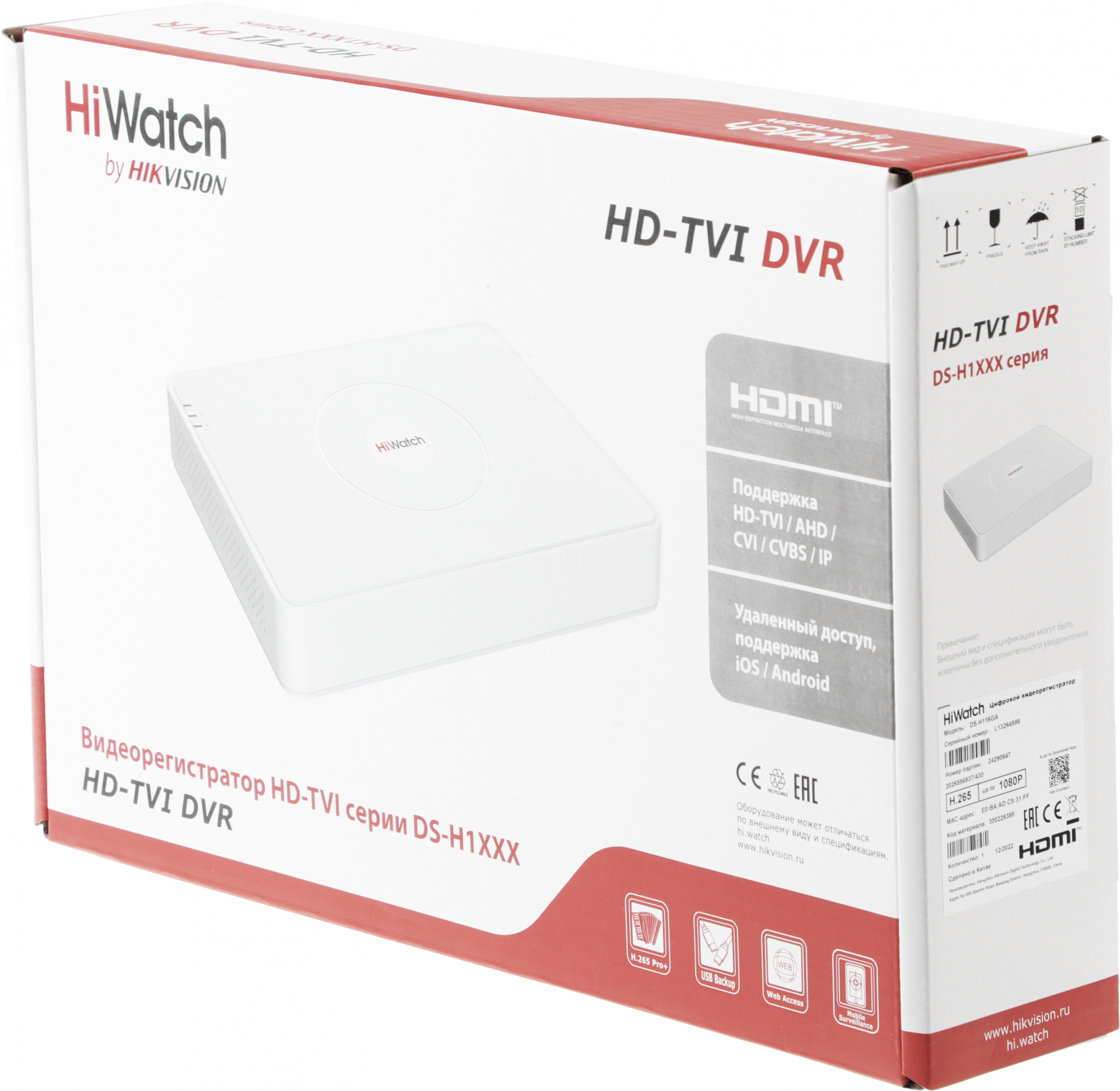 HiWatch DS-H116GA Регистратор 8CH HD-TVI TURBO HD
