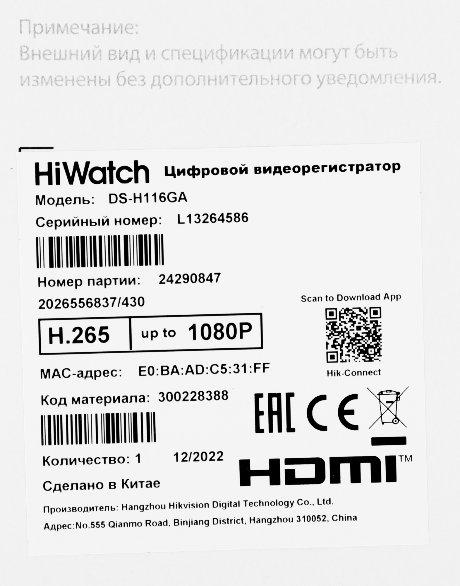 HiWatch DS-H116GA Регистратор 8CH HD-TVI TURBO HD
