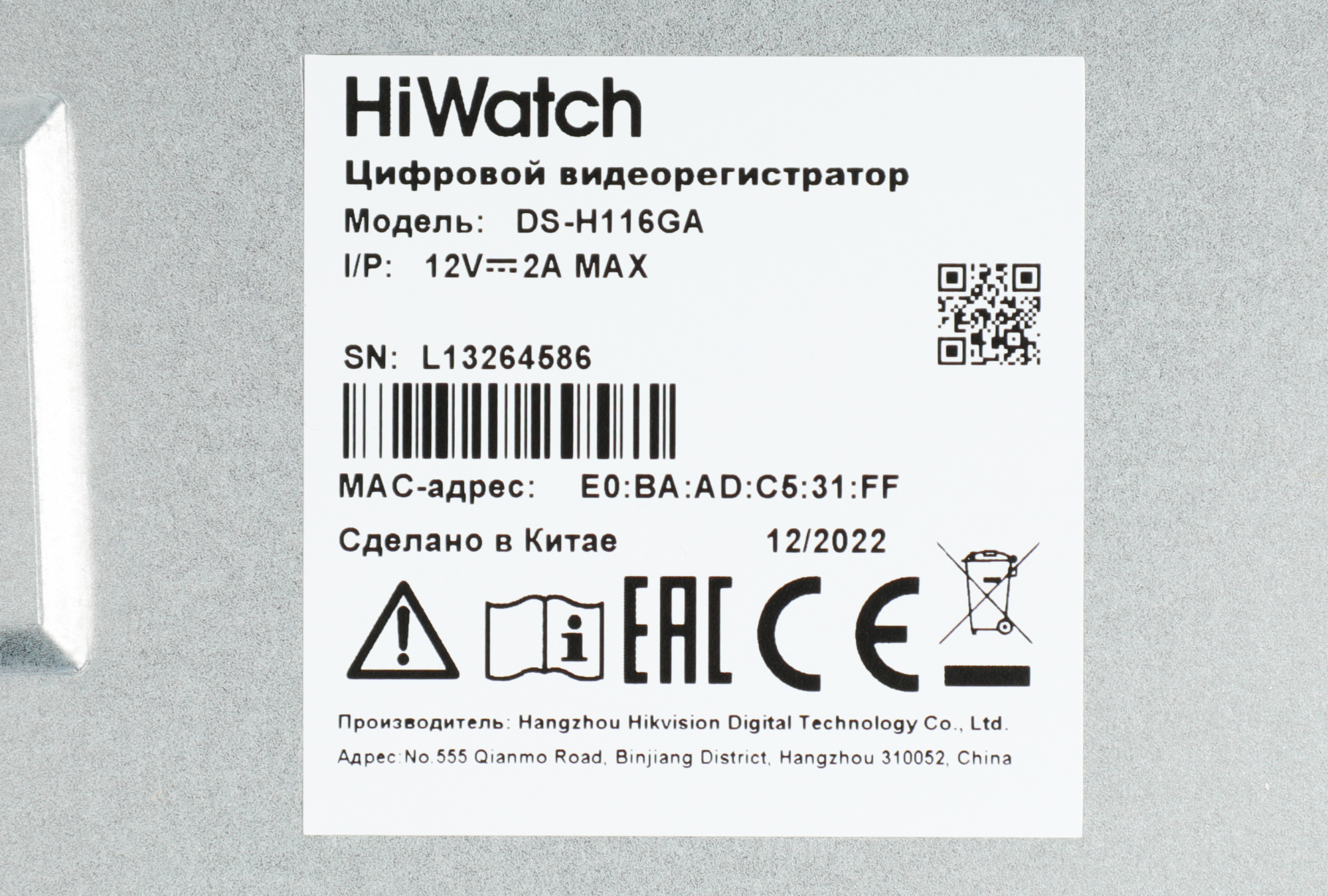 HiWatch DS-H116GA Регистратор 8CH HD-TVI TURBO HD