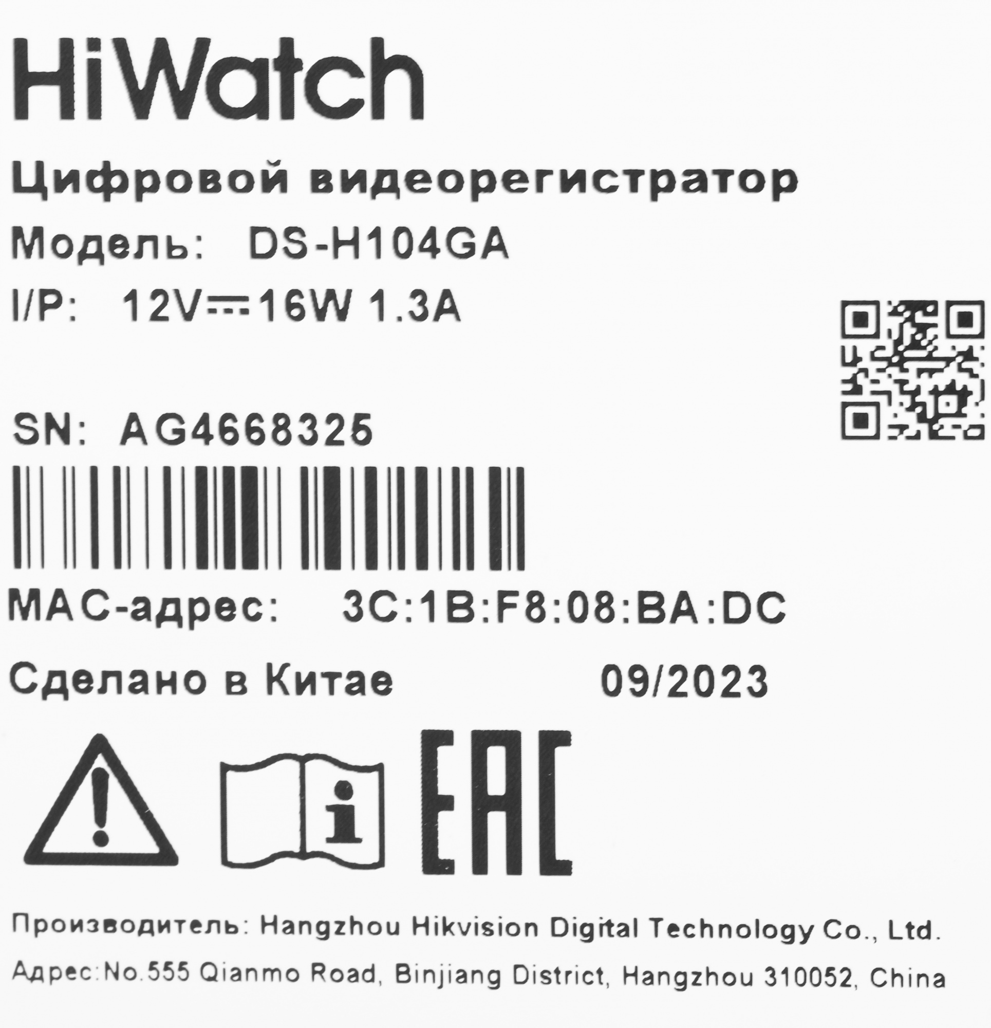 HiWatch DS-H104GA Видеорегистратор HiWatch DS-H104GA Видеорегистратор