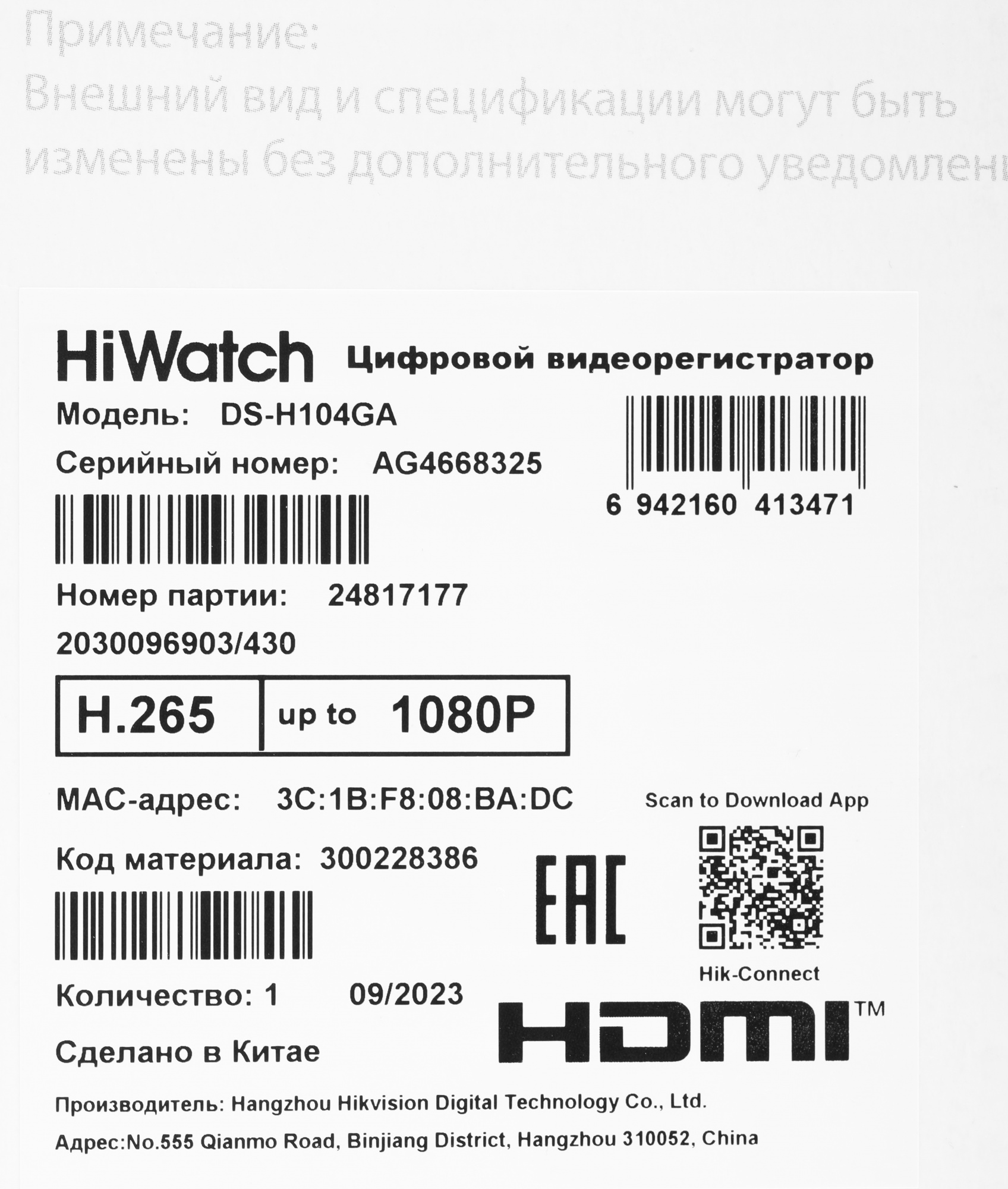 HiWatch DS-H104GA Видеорегистратор HiWatch DS-H104GA Видеорегистратор