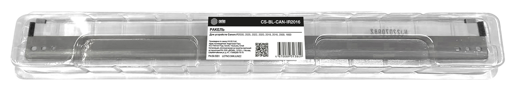 CACTUS CS-BL-CAN-IR2016