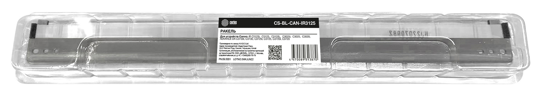CACTUS CS-BL-CAN-IR3125