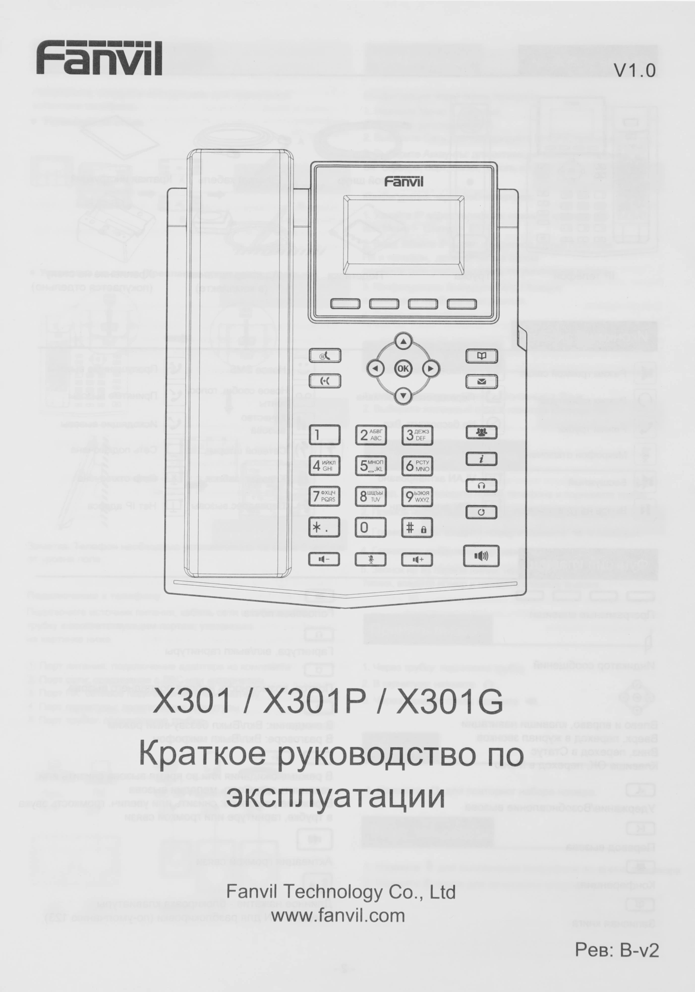 Fanvil X301 c б/п черный SIP телефон Fanvil X301 c б/п черный SIP телефон