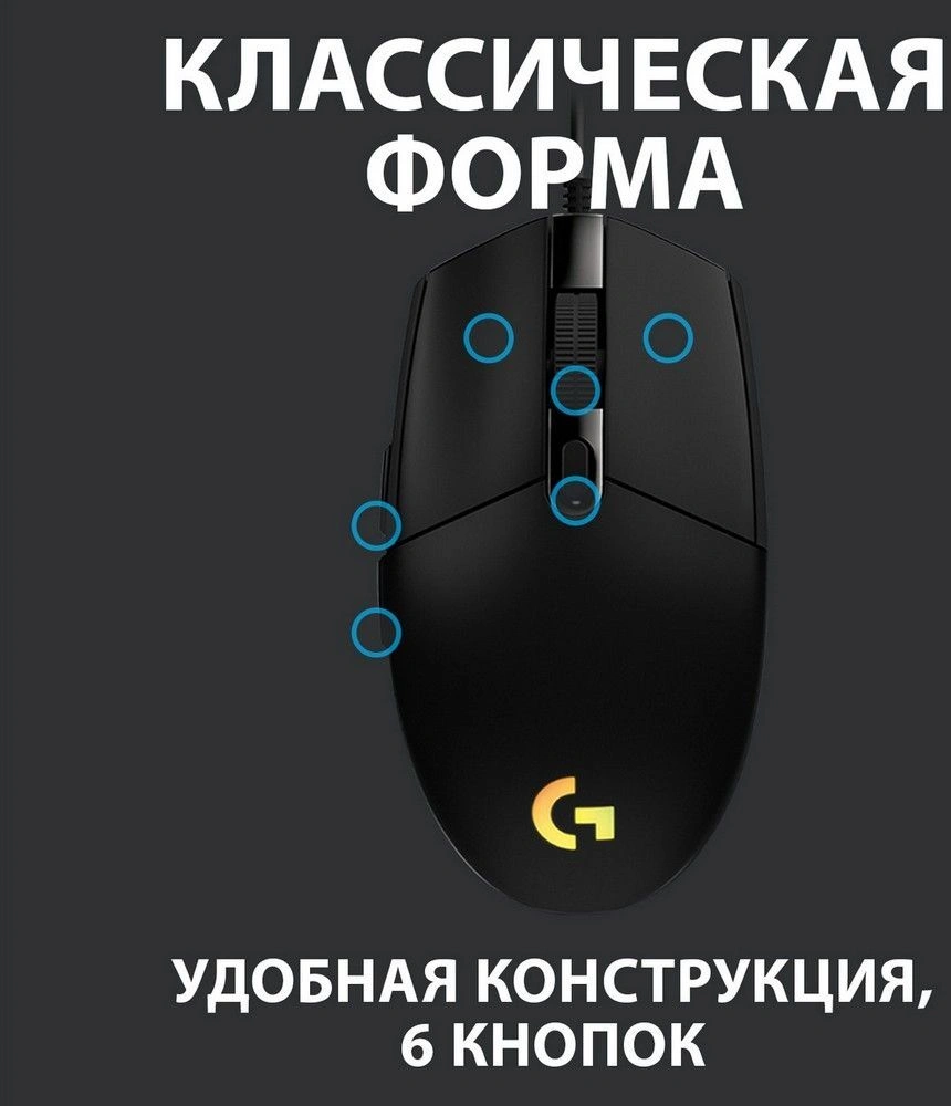 910-005823/910-005808 Мышь Logitech G102 LightSync Gaming Black USB