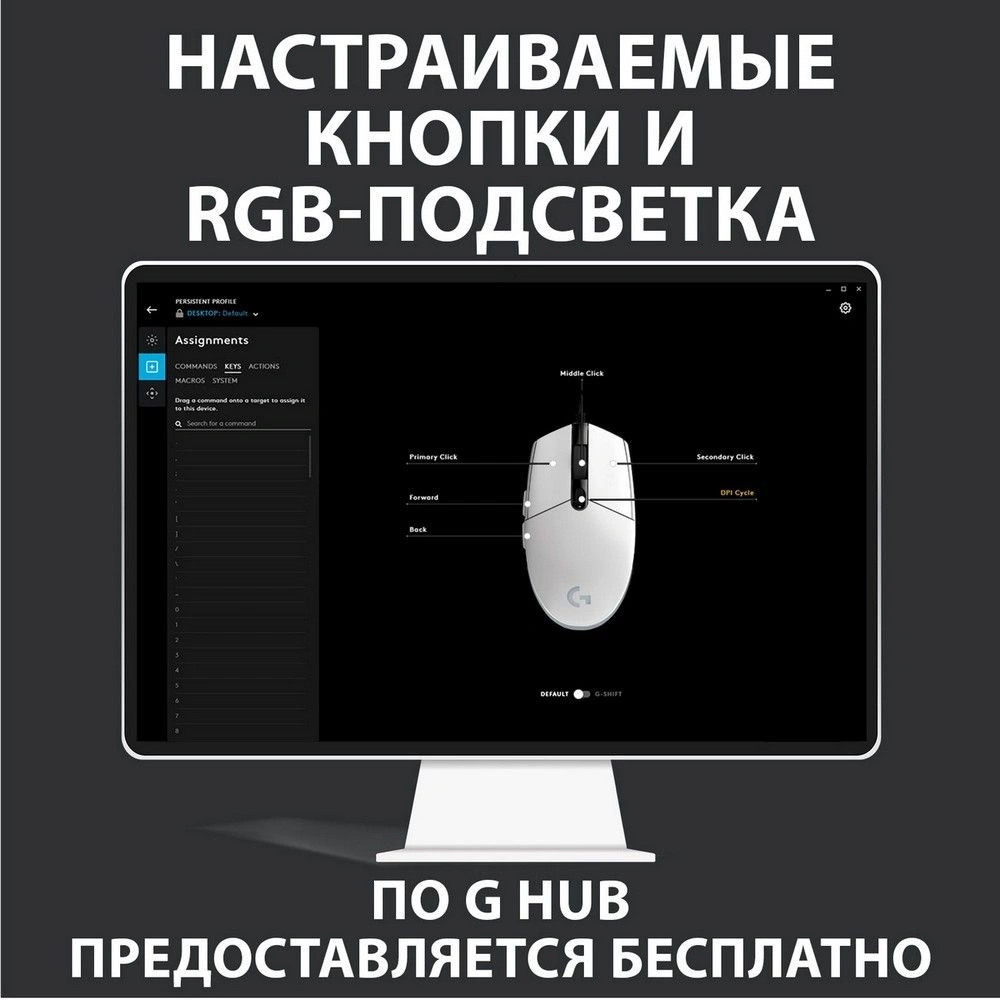 910-005823/910-005808 Мышь Logitech G102 LightSync Gaming Black USB