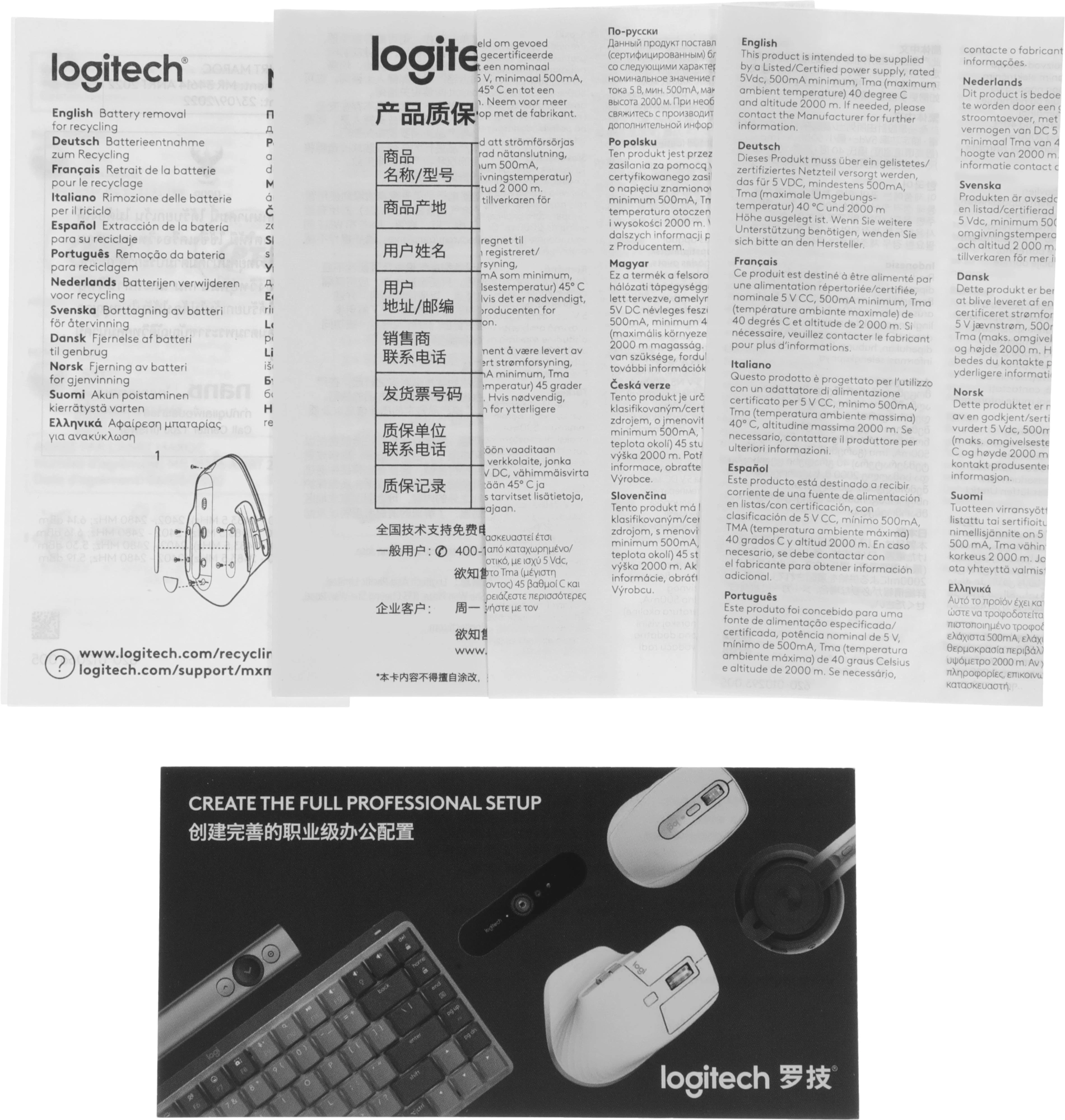 LOGITECH 920-011619 LOGITECH 920-011619