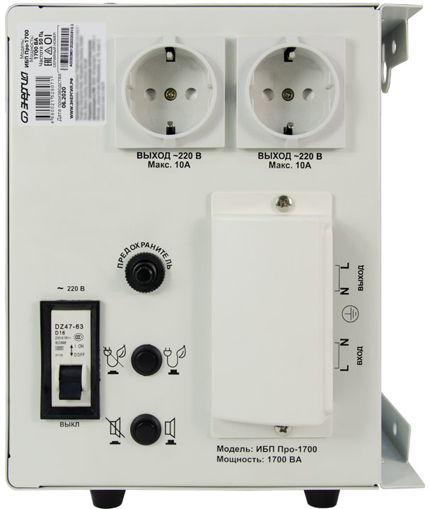 ИБП Pro- 1700 12V Энергия {Е0201-0030}
