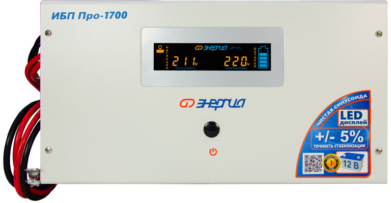 ИБП Pro- 1700 12V Энергия {Е0201-0030}