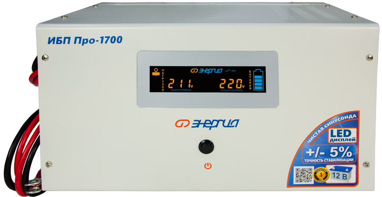 ИБП Pro- 1700 12V Энергия {Е0201-0030}