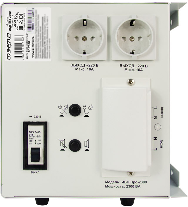 ИБП Pro- 2300 12V Энергия {Е0201-0031}