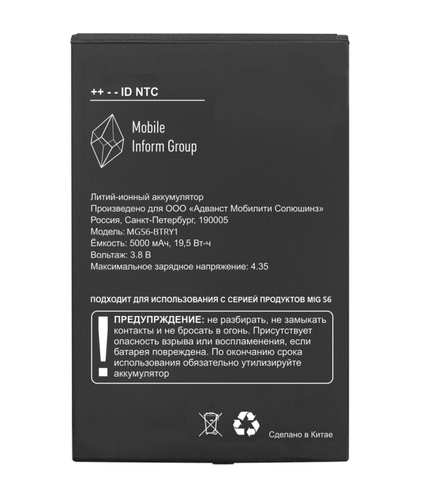 Аксессуар MIG T8-BTRY1