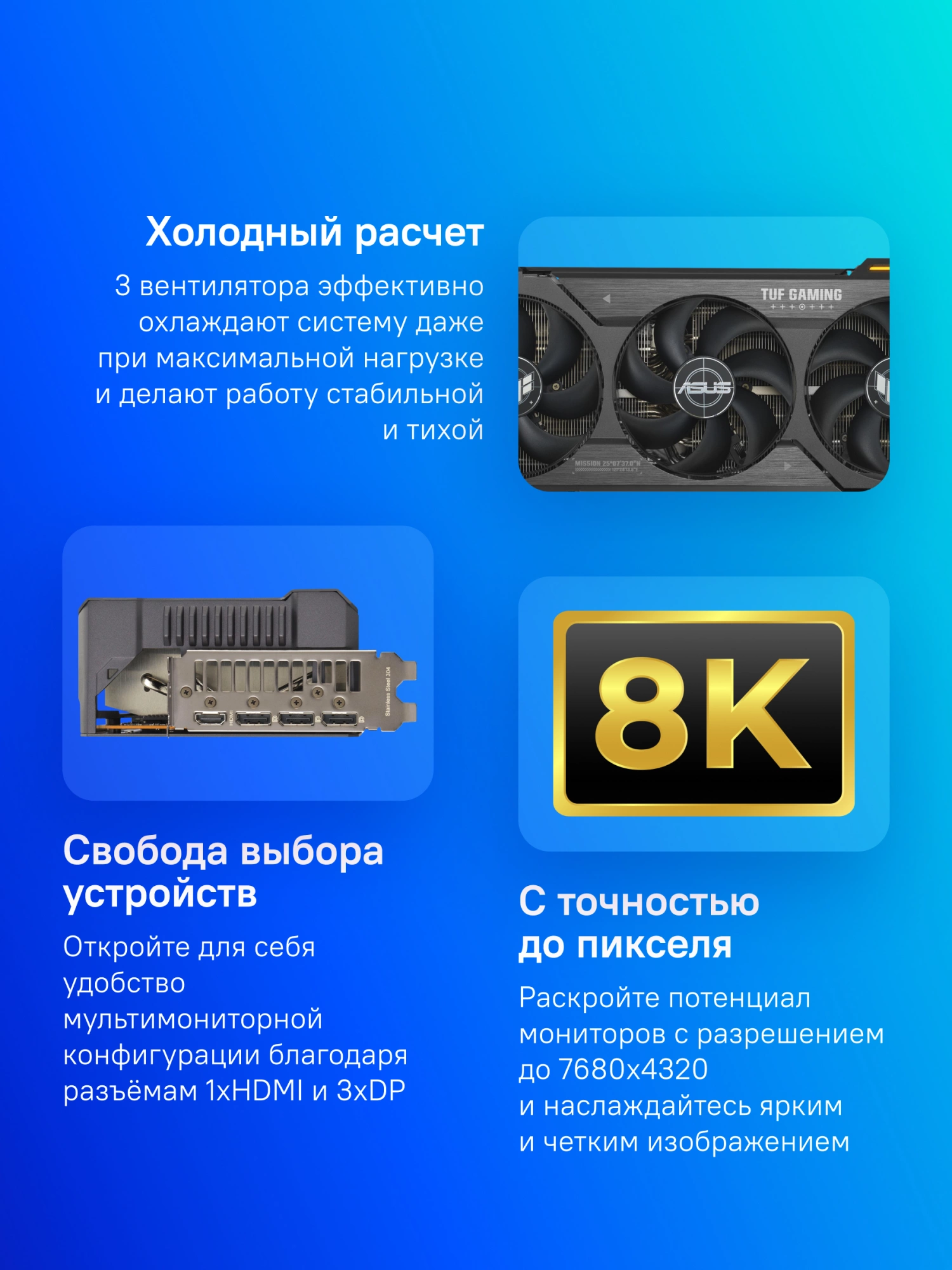 ASUS TUF-RX7900XTX-O24G-GAMING