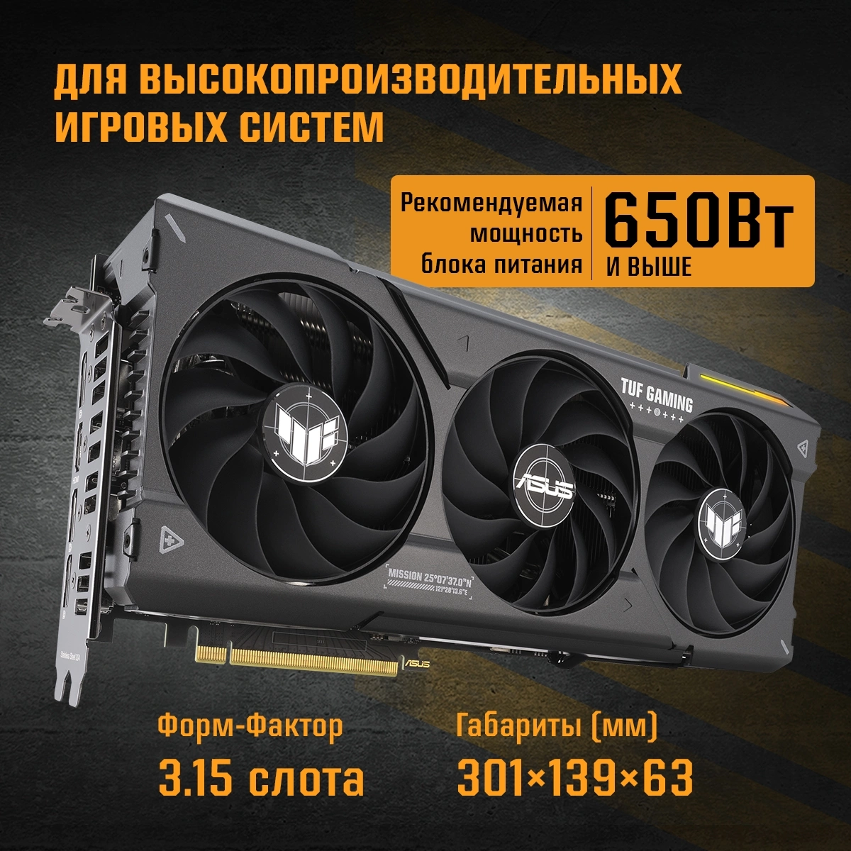 ASUS TUF-RTX4070-O12G-GAMING