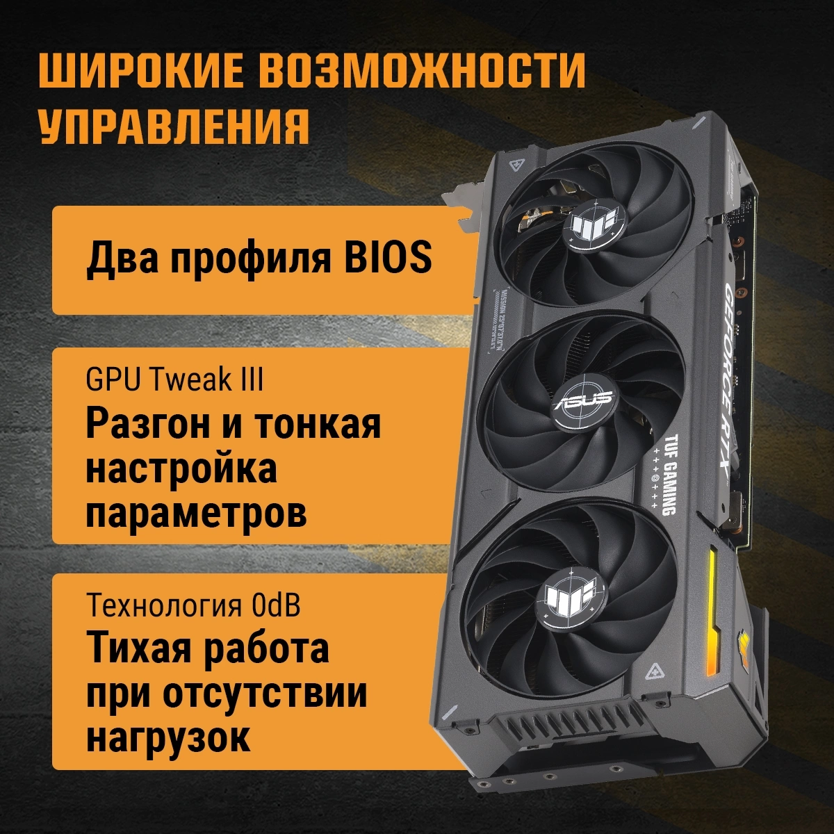 ASUS TUF-RTX4070-O12G-GAMING